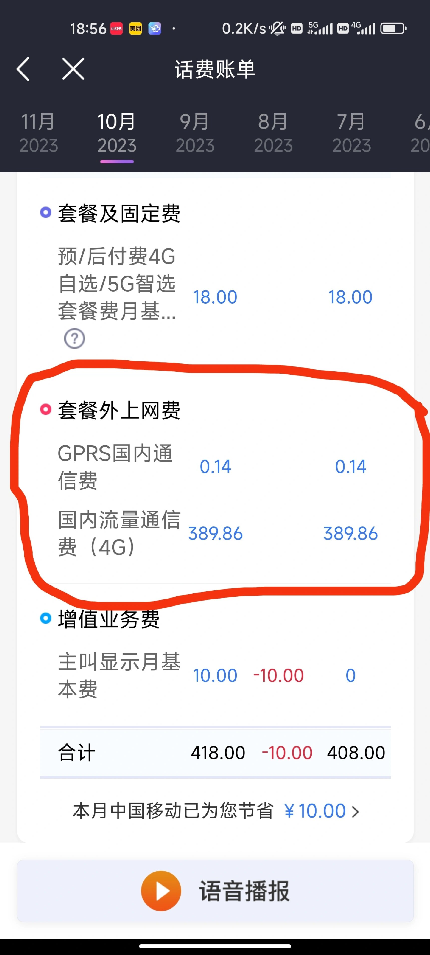 开了流量为什么用不了(开了流量为什么用不了wifi)