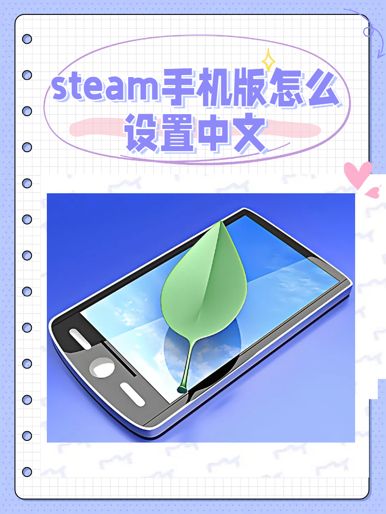 手机steam怎么换头像图片