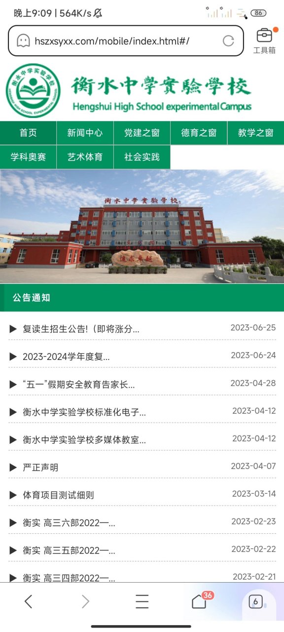 衡水中学实验学校天津班如何 想去衡水中学实验学校天津班复读,有没有