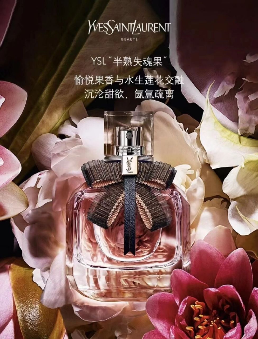 全新ysl反转巴黎光耀淡香水 全新ysl反转巴黎光耀淡香水edt 50ml 这款