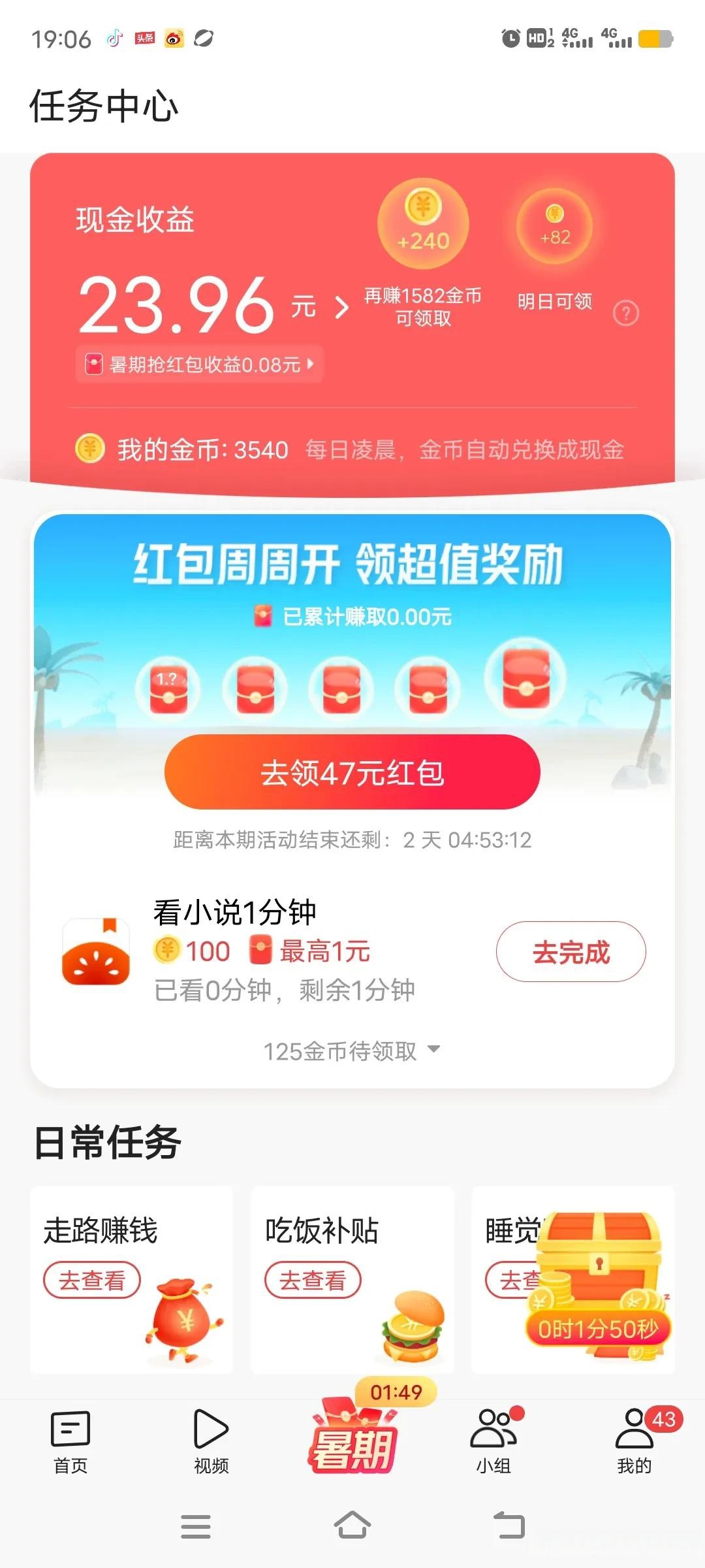 今日头条极速版创作有收益吗(今日头条极速版发表文章赚钱吗)