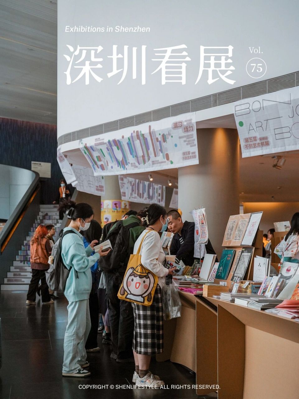 深圳看展 | 第五届不熟艺术书展·深圳站 — 第五届不熟艺术书展