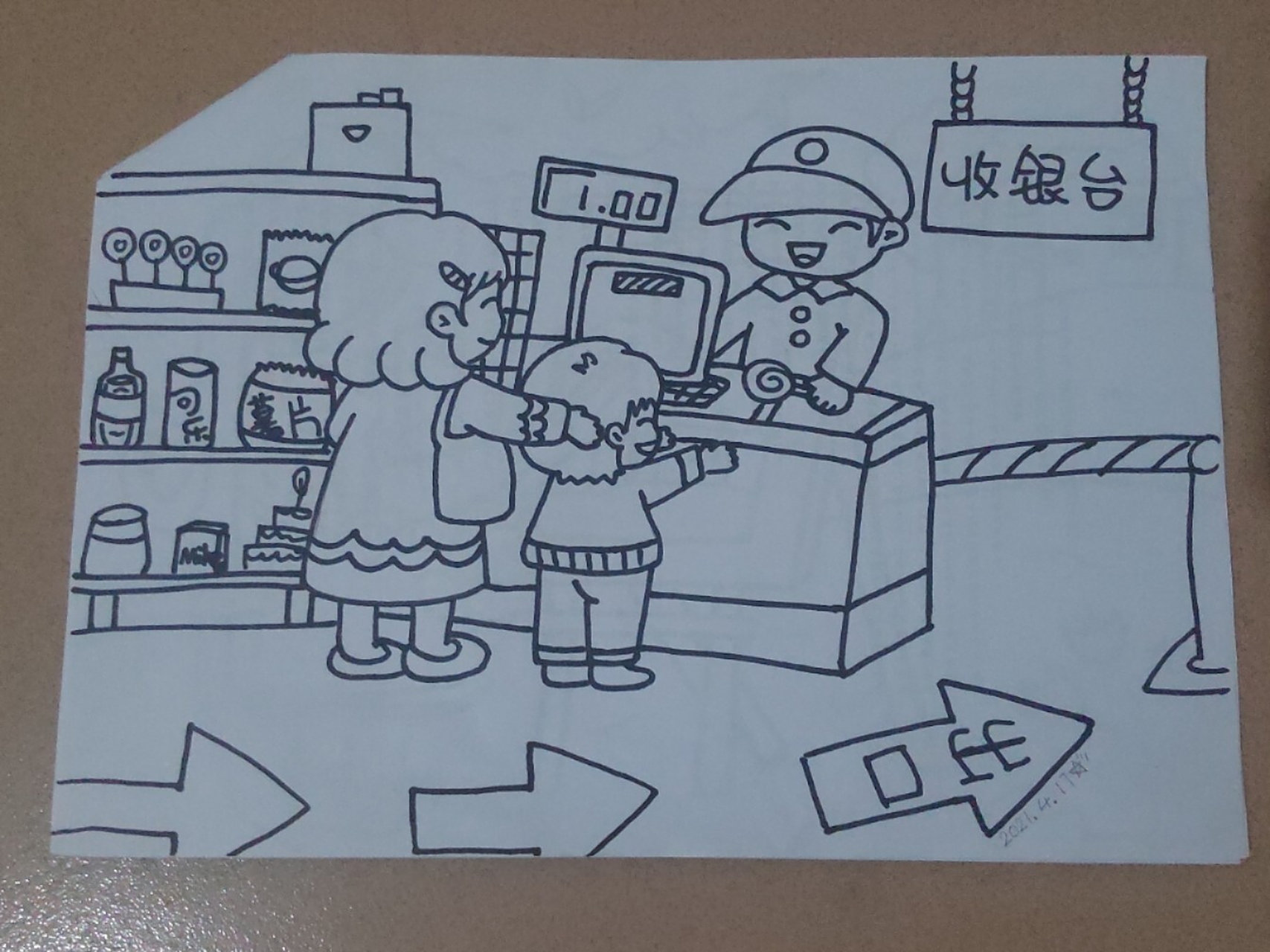 幼师手绘简笔画场景 简笔画画面讲述:我(小男孩96)和妈妈99去超市