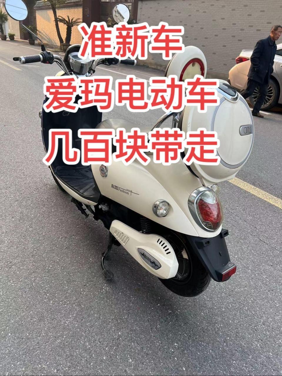 爱玛电动车60v20车架 全新电池 续航50到60公里