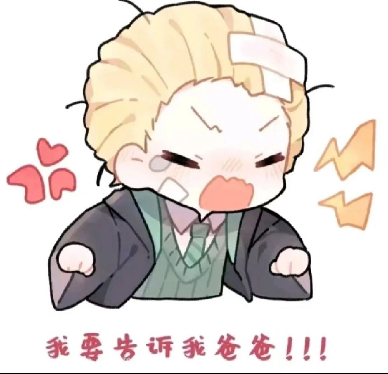 德拉科.马尔福.白鼬表情包