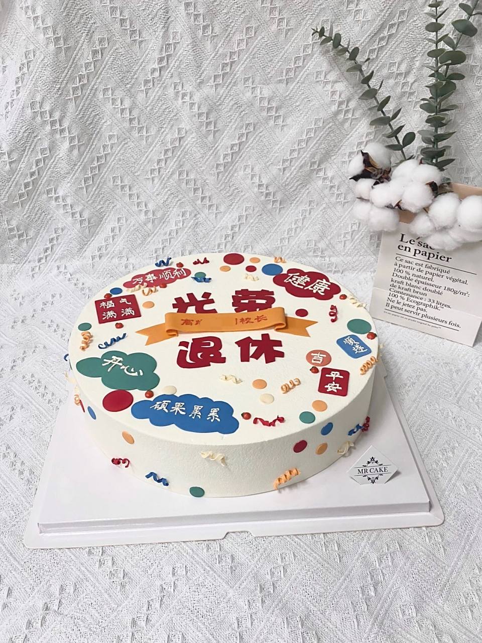 退休光荣奶油蛋糕 12寸的退休蛋糕 整整四盒草莓,一大半熬了酱,剩下