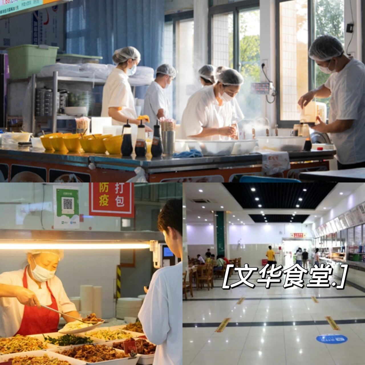 97新生必看 | 文华学院新生开学指南