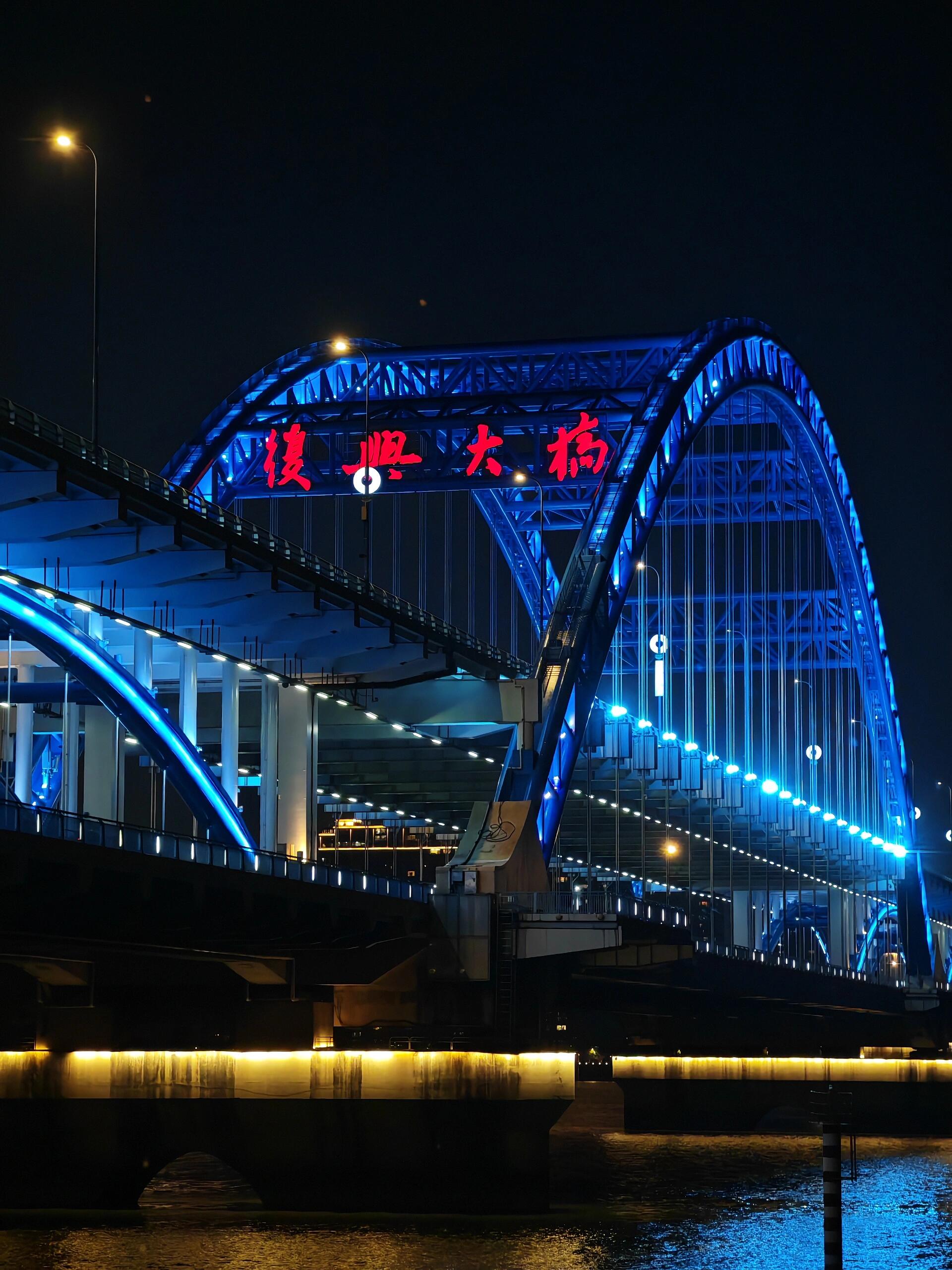 复兴大桥61杭州夜景
