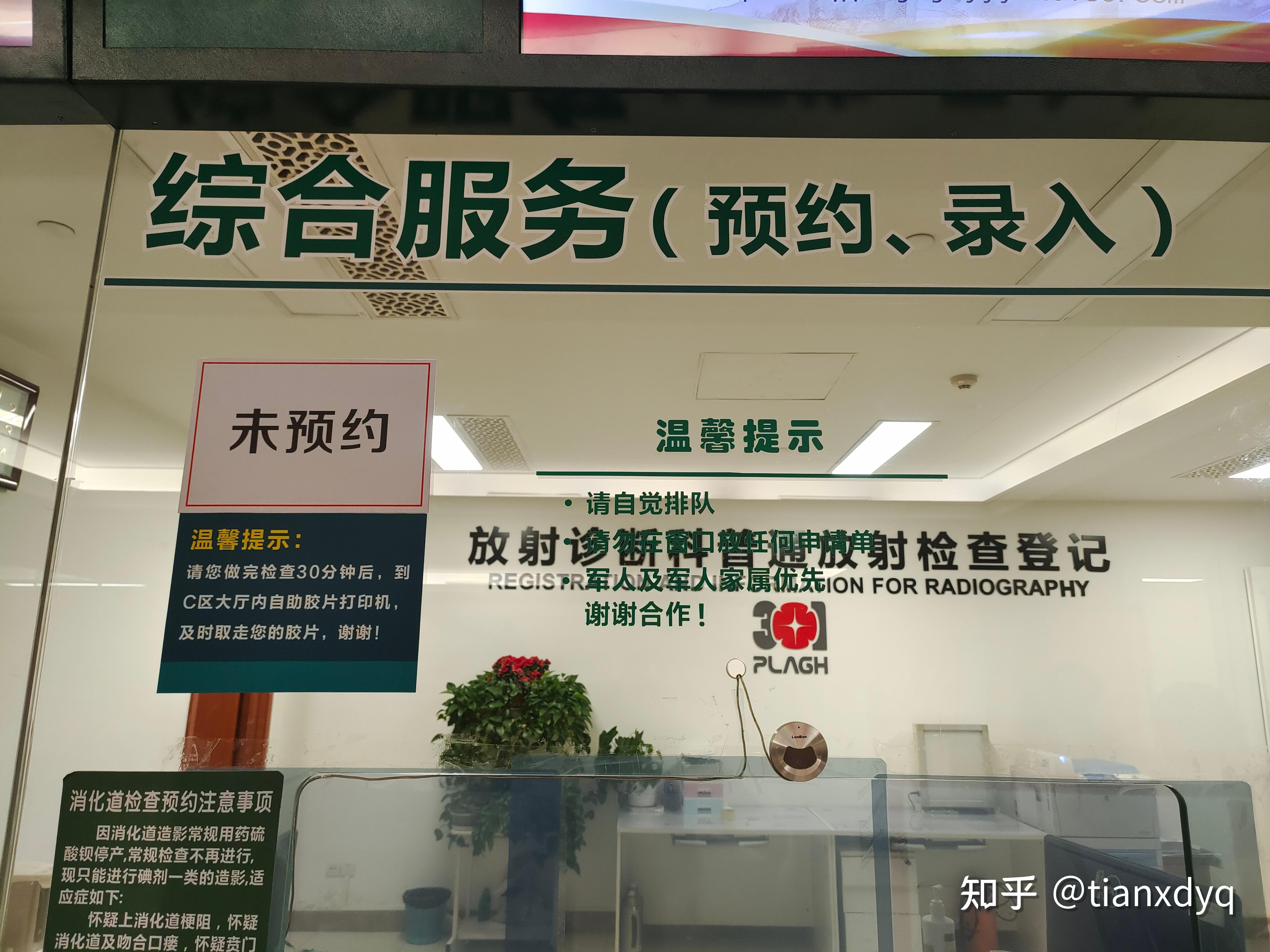 北京309医院、昌平区贩子挂号,实测可靠很感激!的简单介绍