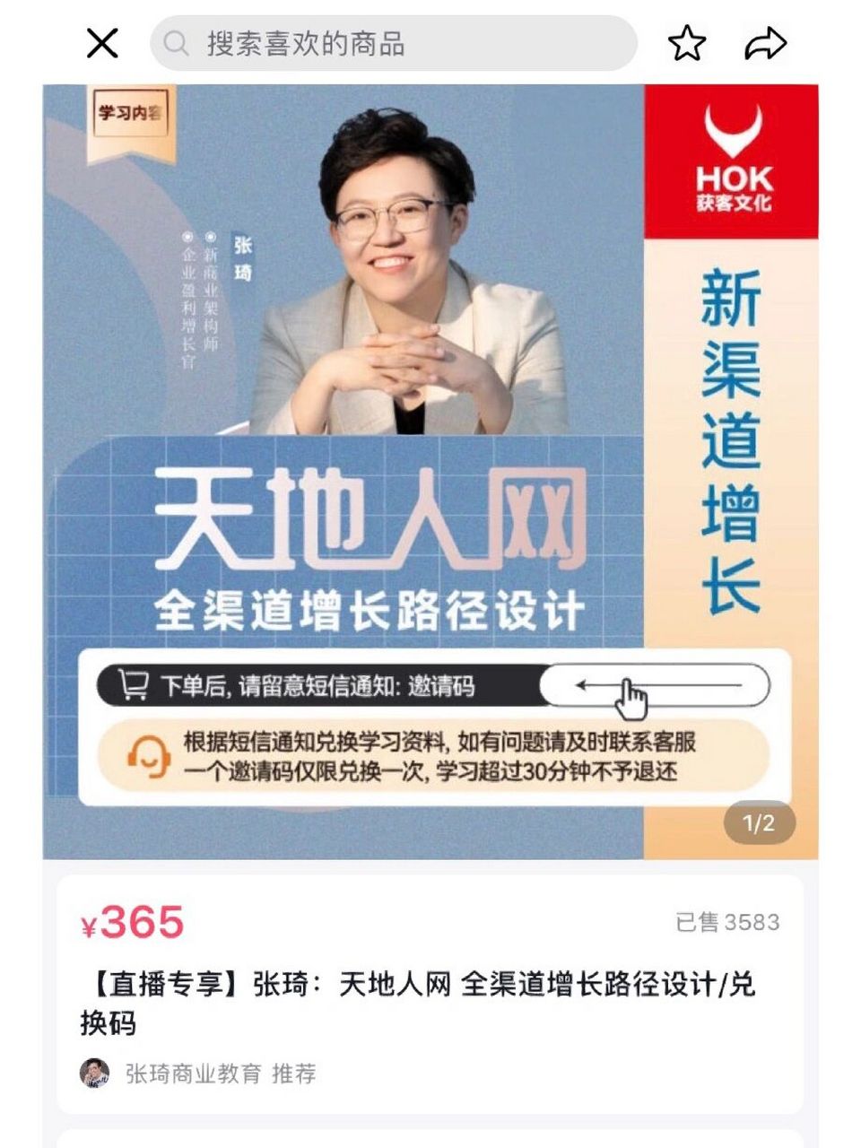 张琦天地人网课 【张琦老师的课】 值不值得买,张琦课程怎么样呢?