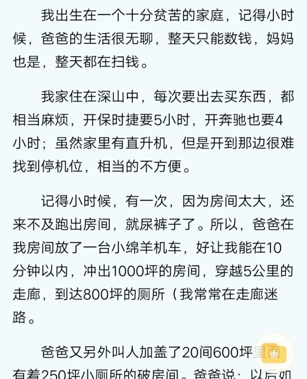 可以气死99个老师的小学习作文