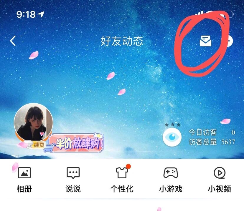 qq空间自带评论=空间自带评论怎么关闭