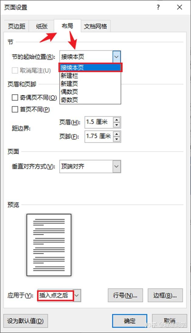 word怎么分页，word怎么分页显示