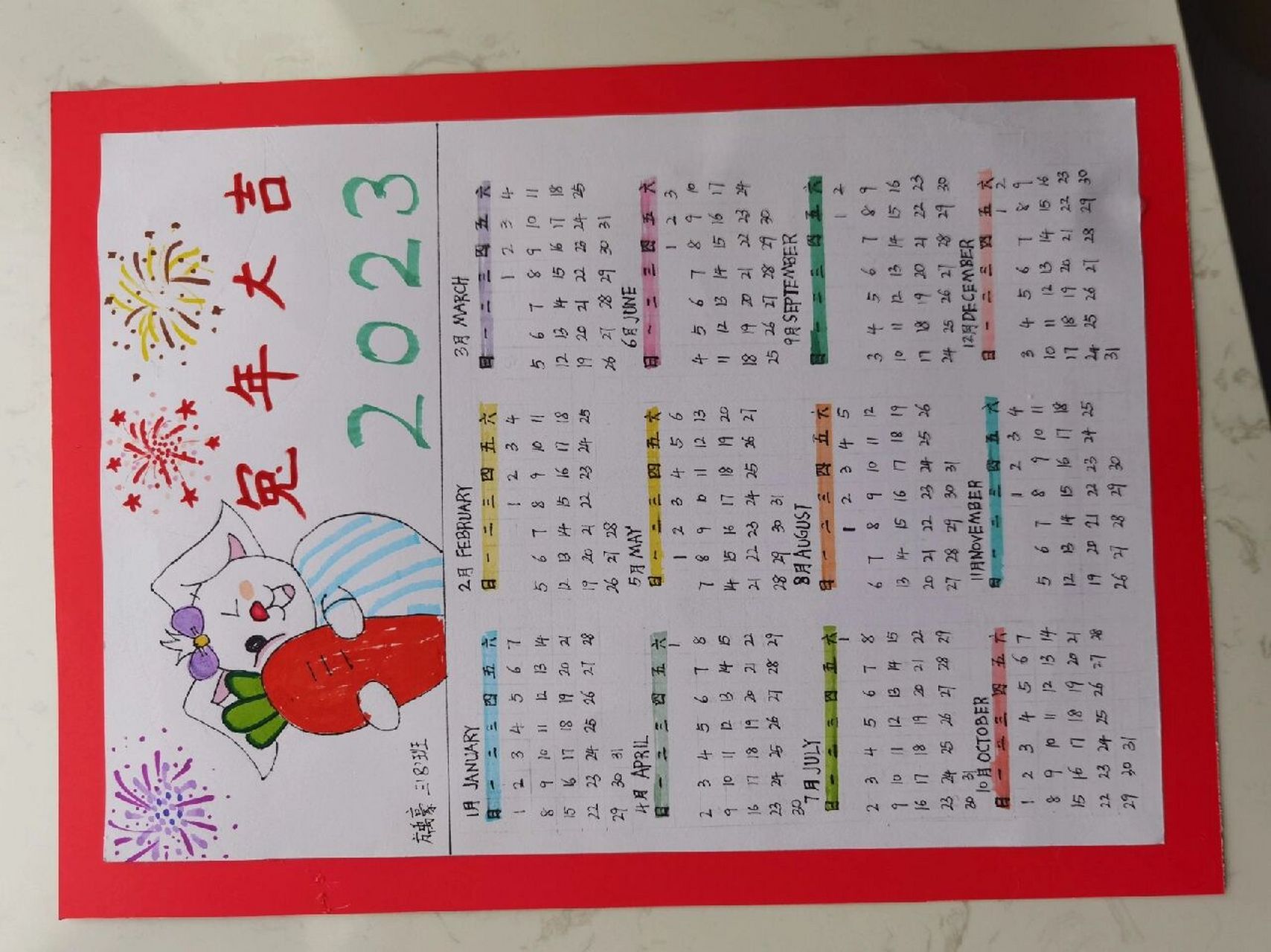 日历手抄报929294