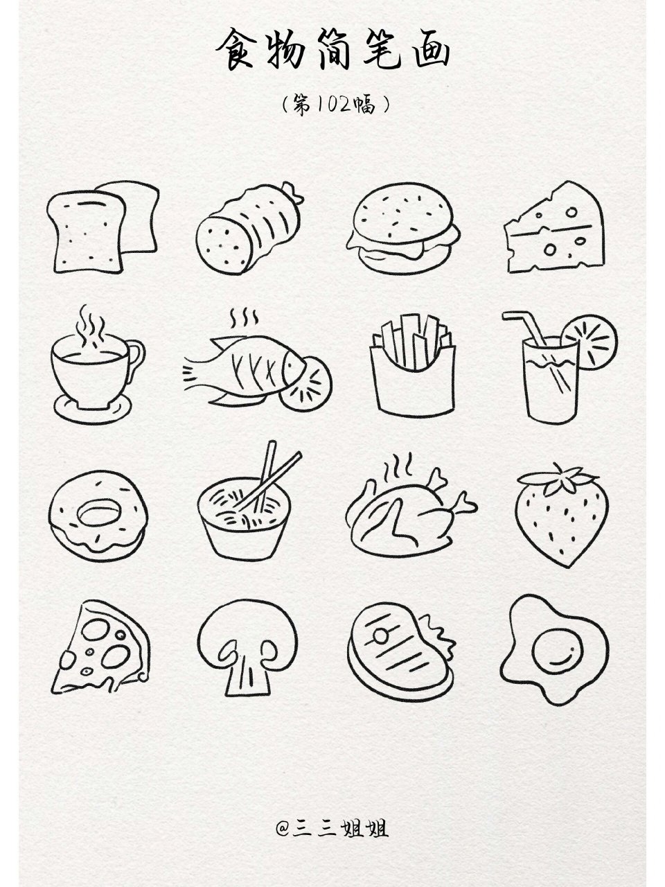 食物简笔画|第102幅 披萨,🍔汉堡和鸡翅 甜甜圈和🍓草莓都是我的