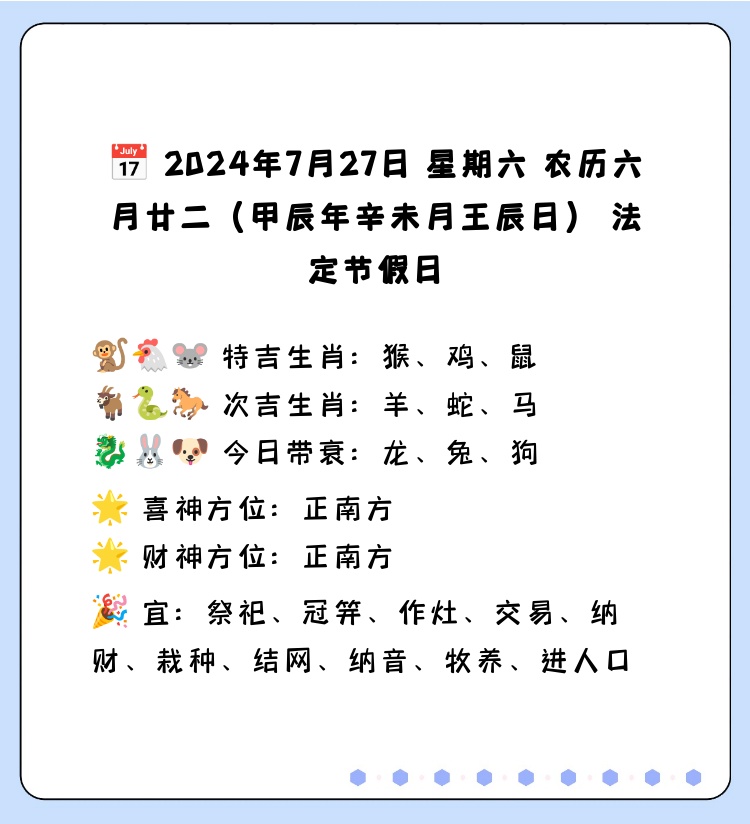 今日6月27日生肖运势(如何修改微信群名称备注)