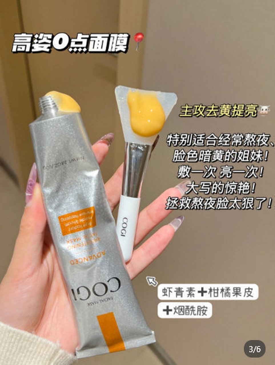 高姿 积雪草睡眠面膜27.
