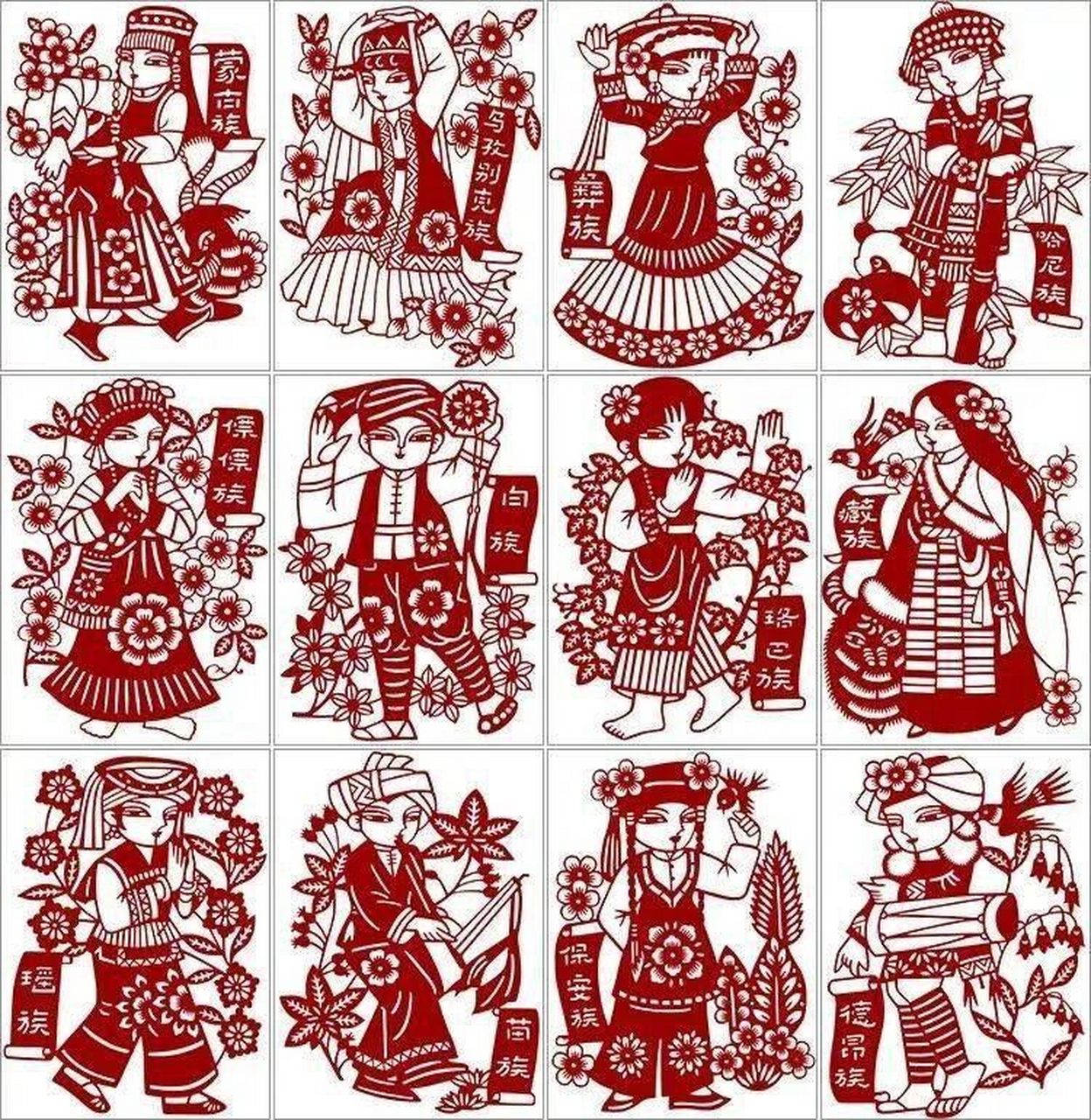 中华民族伟大复兴——56个民族剪纸 网图,56个民族剪纸图拿去拿去.