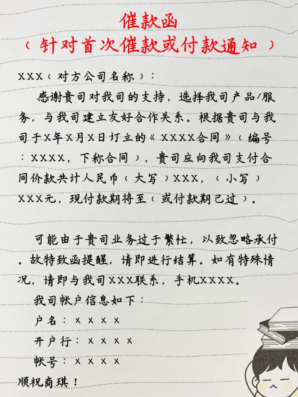 去函范文(公文去函的范文)