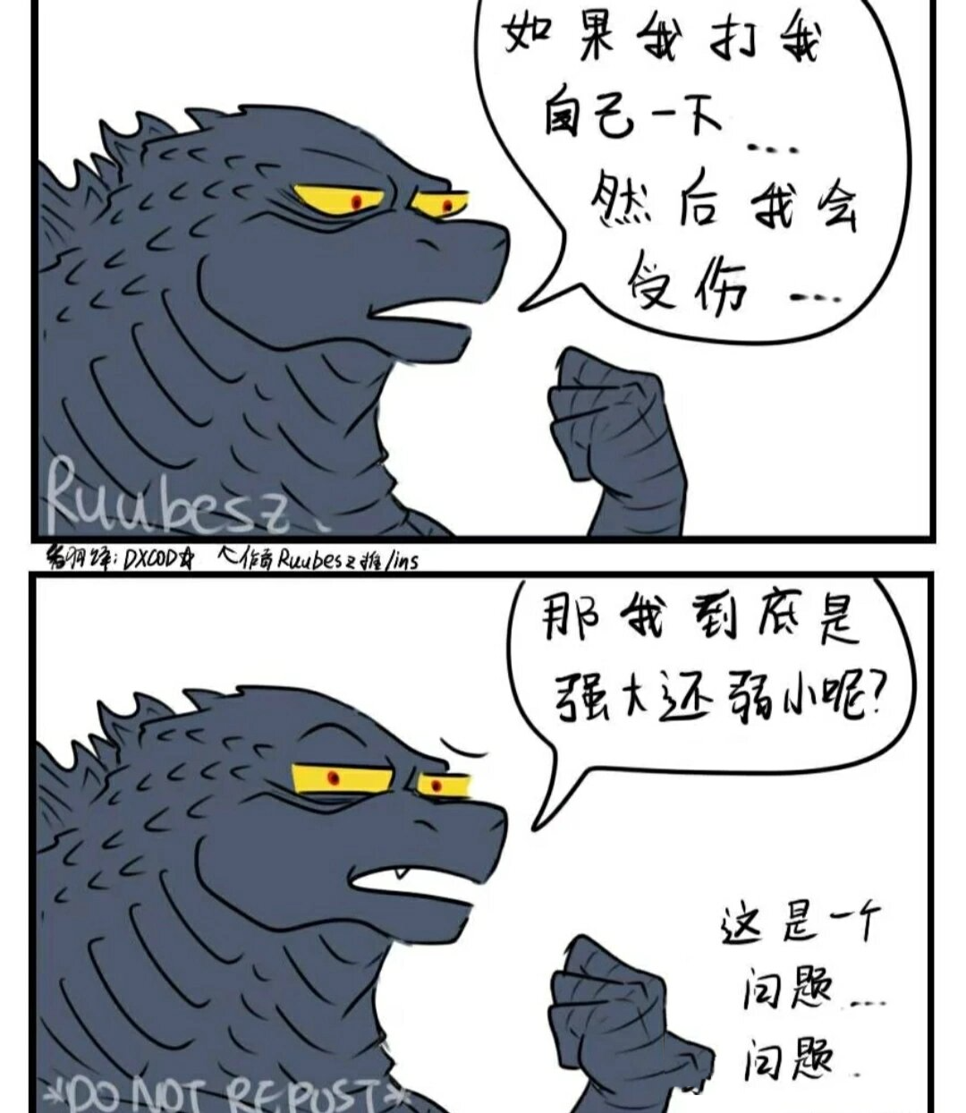 哥斯拉漫画1