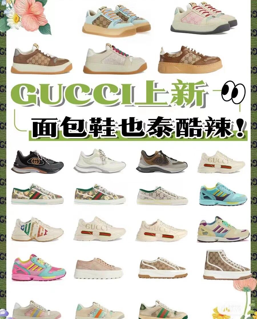 gucci女鞋泰酷辣