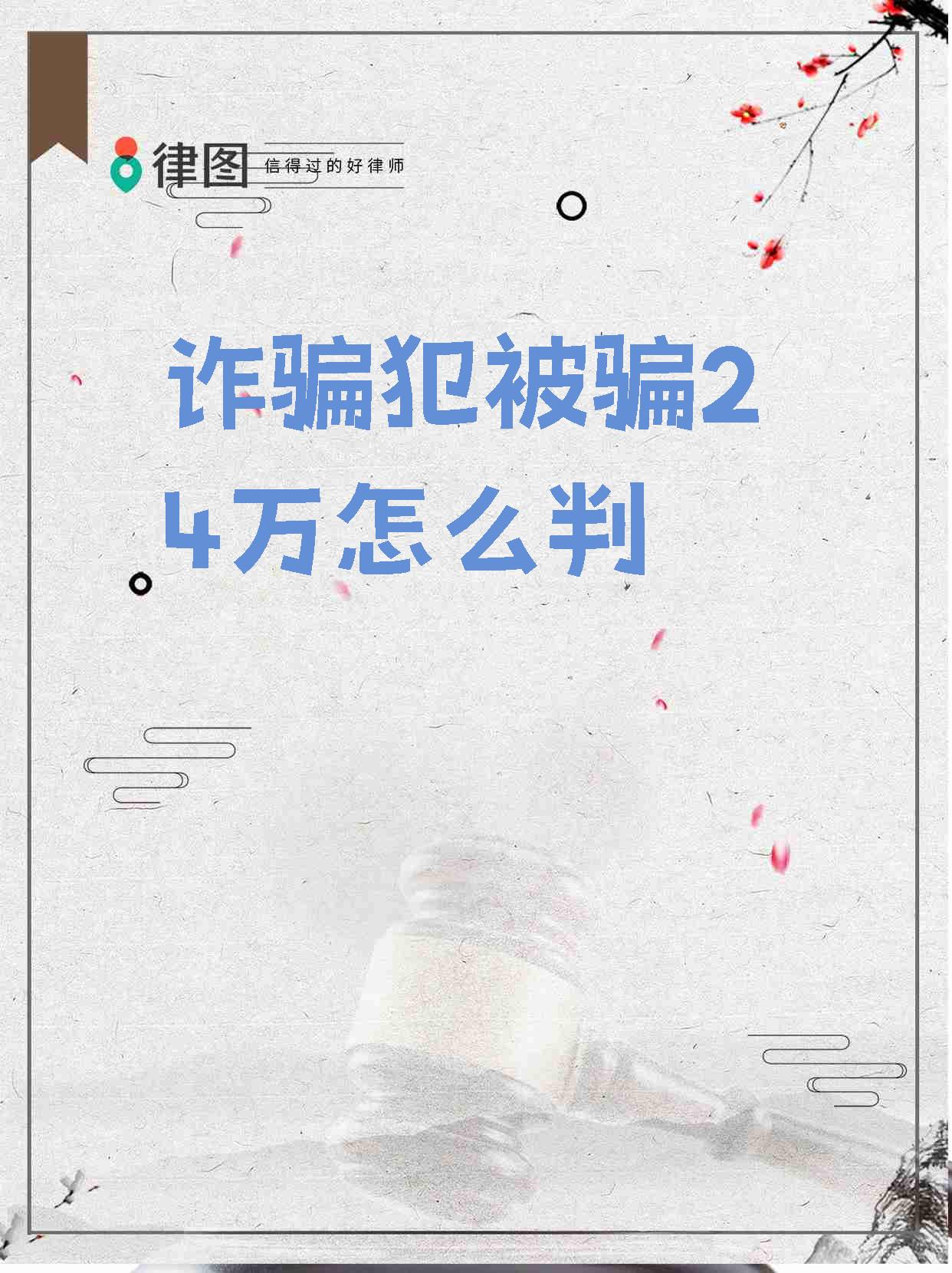 包含贵金属骗局套路及警方提醒的词条