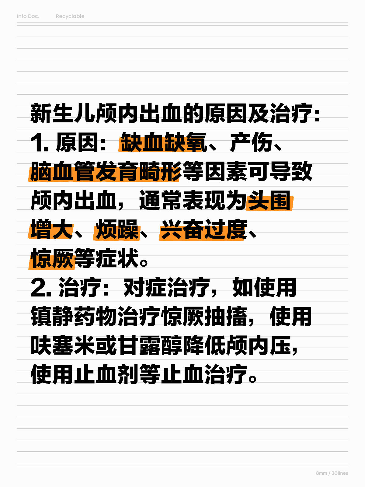 新生儿颅内出血的原因主要有缺血缺氧,产伤,脑血管发育畸形等