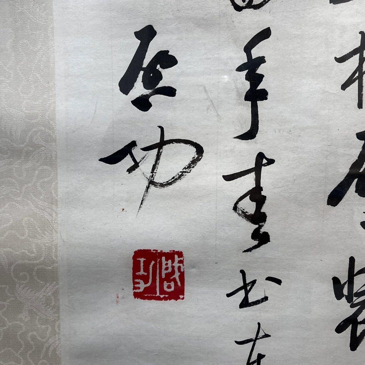 启功先生不同时期的签名落款  我是国风守护人     古玩文玩艺术品