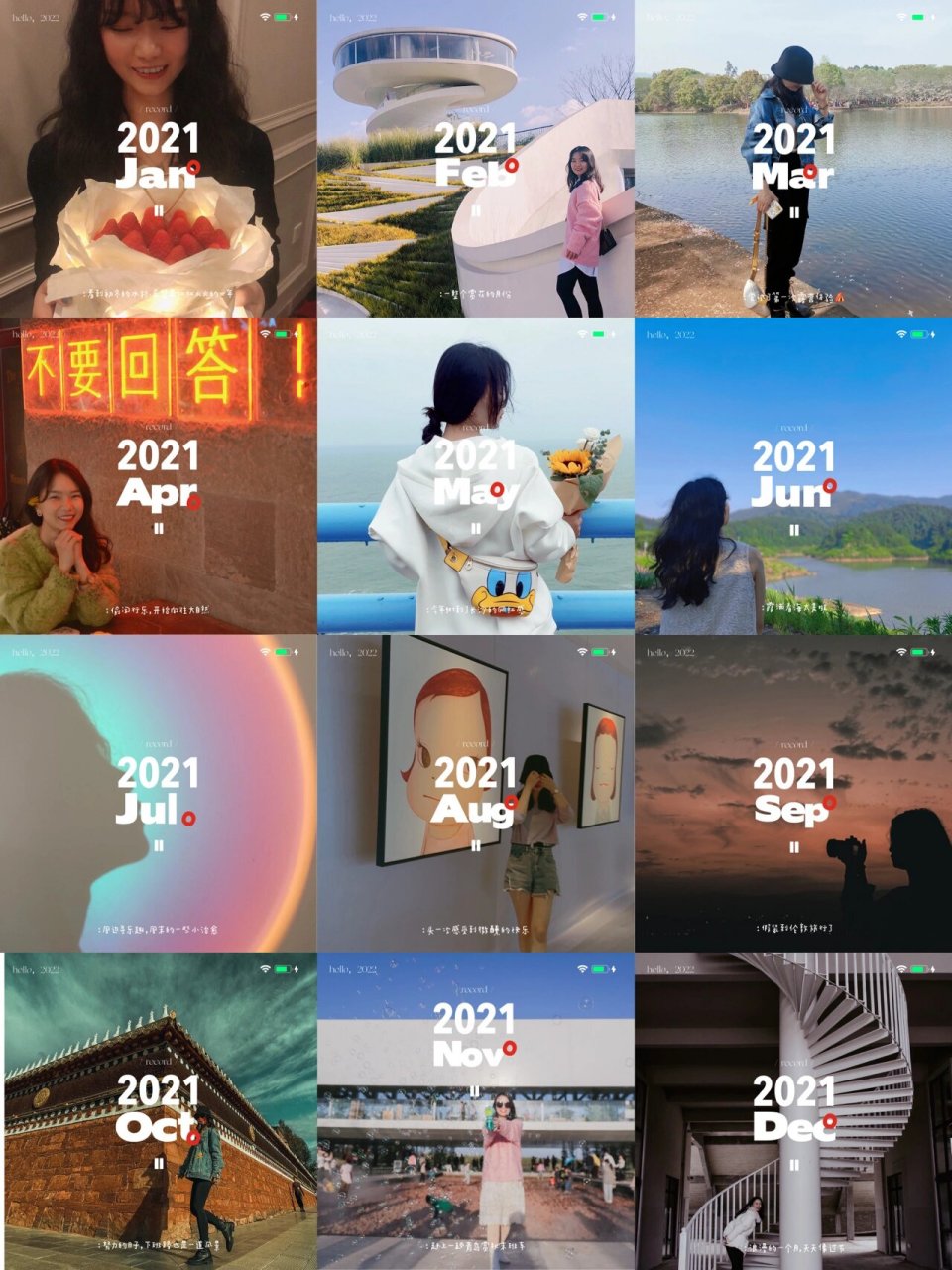 2021年终总结05丨朋友圈跨年这么发!