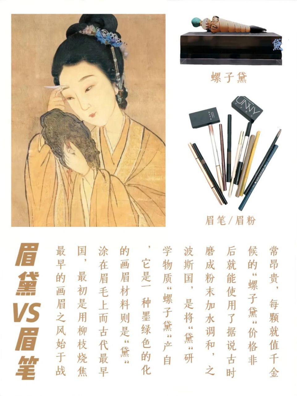 妆奁里的世界|古代化妆品vs现代化妆品 古时候女子的爱美程度 和现代