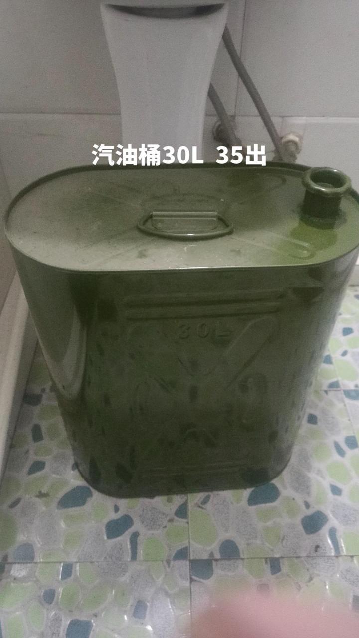 汽油桶30l  35出