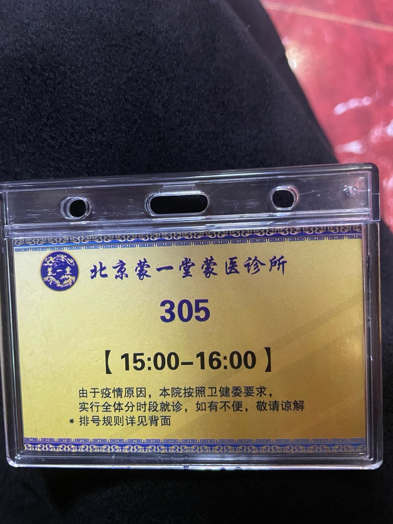 北京蒙一堂地址图片