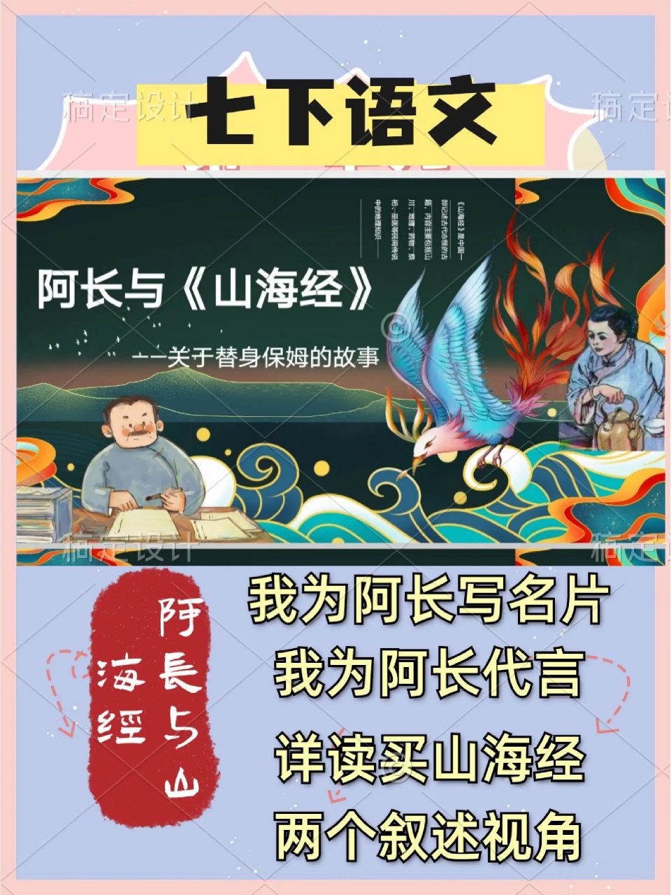 七下语文鲁迅阿长与山海经课件ppt 七下语文鲁迅阿长与山海经课件ppt