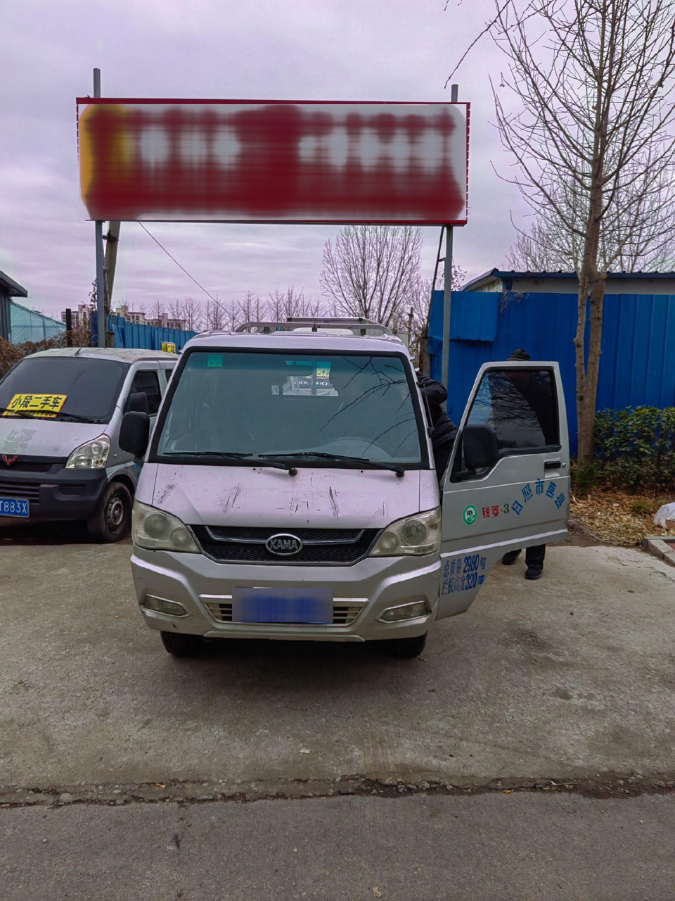 正月初十18年凯马锐菱汽油双排已售五连于里痛快大哥!