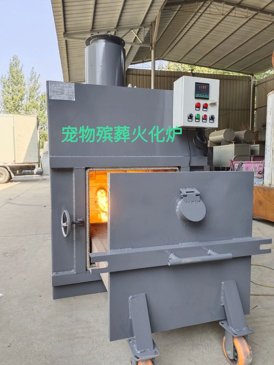 宠物殡葬专用焚烧炉,动物无害化设备焚烧炉