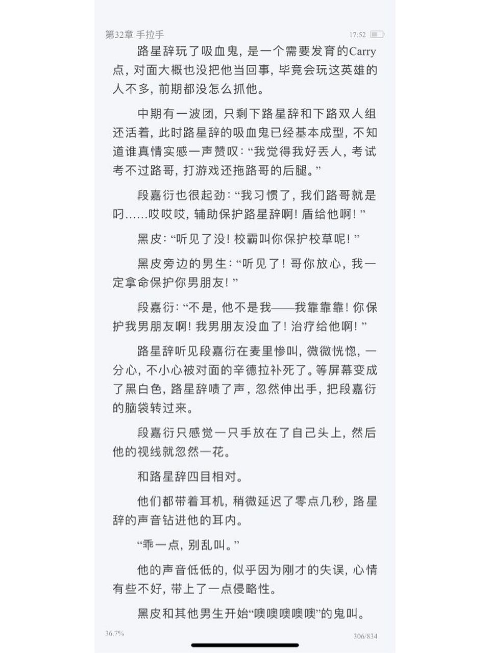 我喜欢你的信息素 肉图片