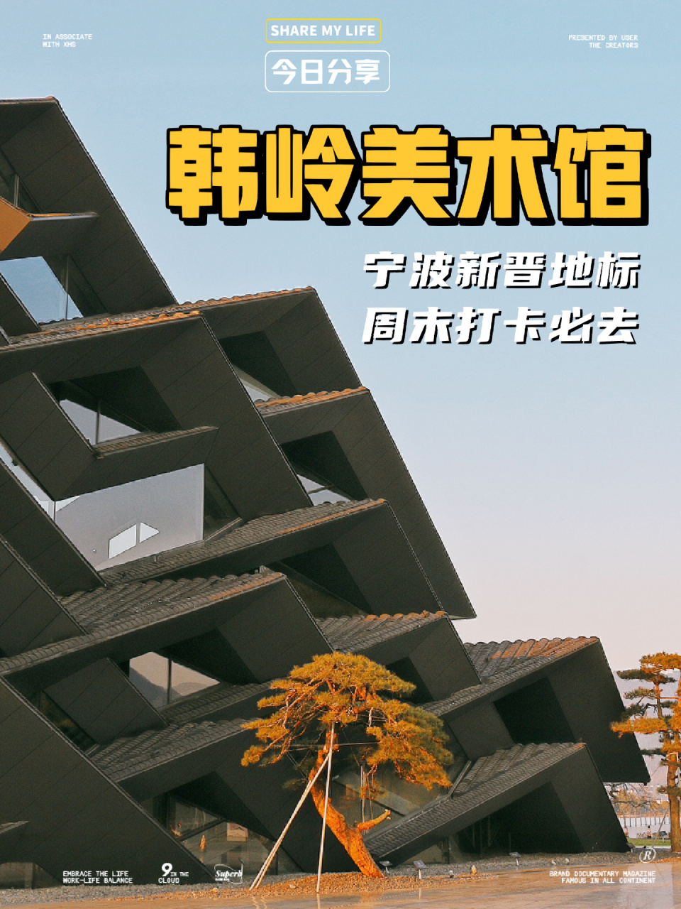 📷韩岭美术馆|宁波东钱湖打卡新地标🎨 东钱湖的韩岭村,在乡野山