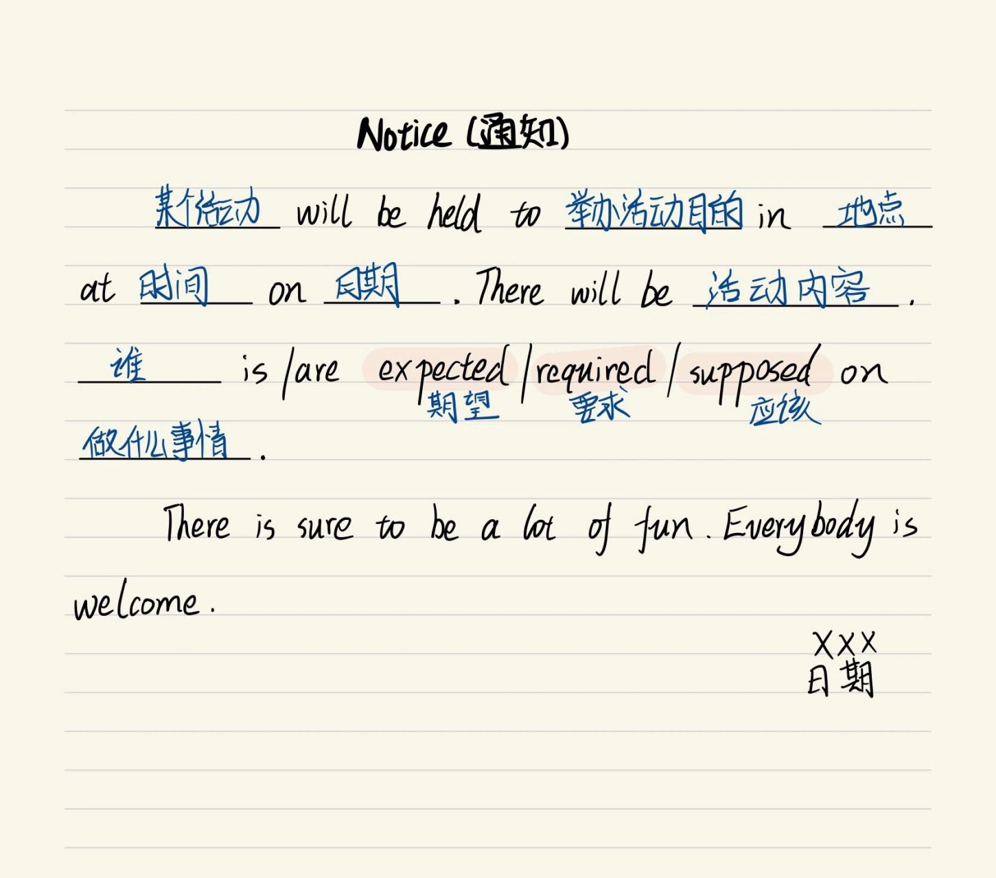 英语作文模板(通知,便条,备忘录) 英语除书信外三种作文模板 通知