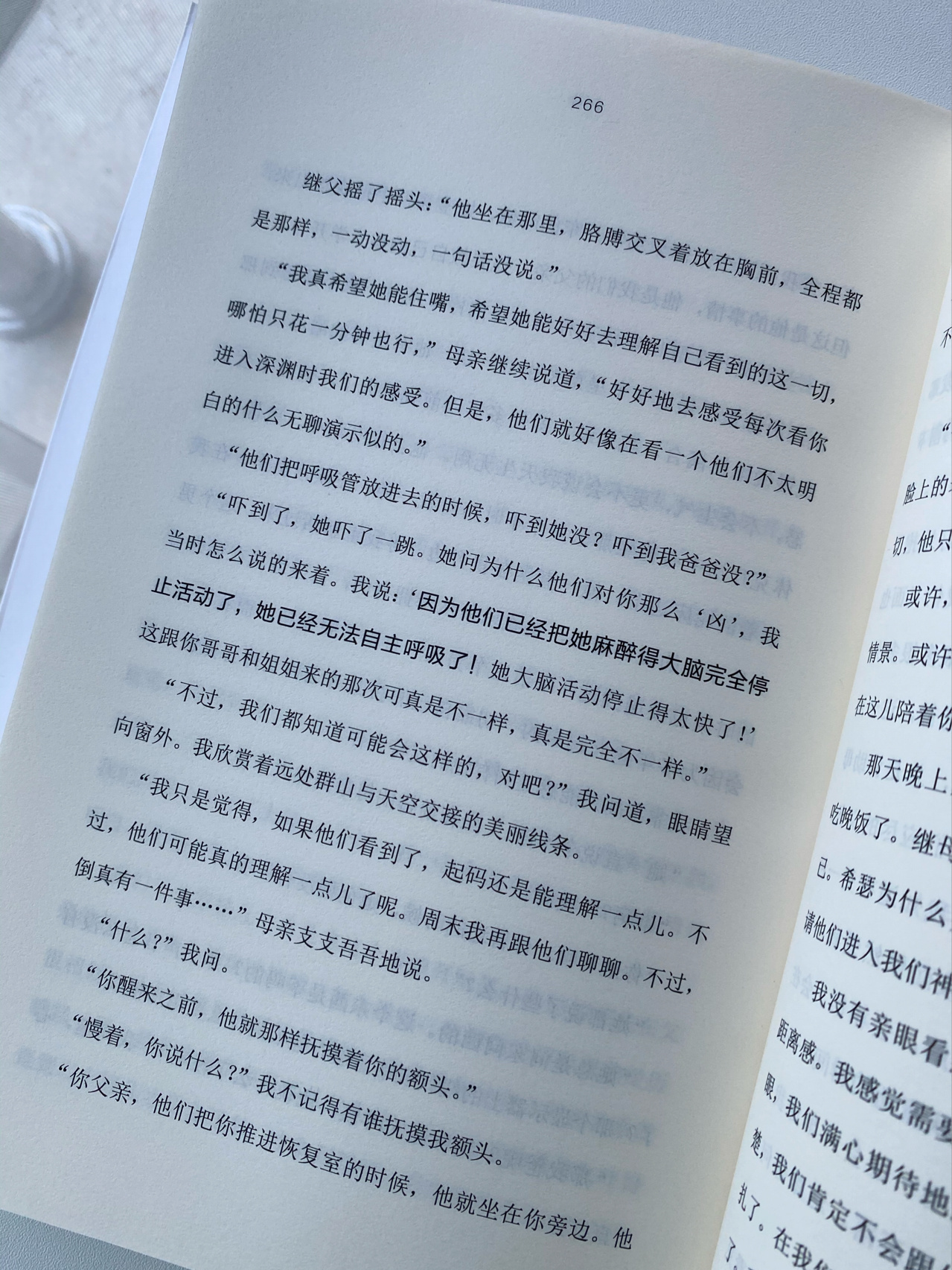 我要好好活真实记录抑郁症患者的疗愈之路 《十死换一生》我战胜了
