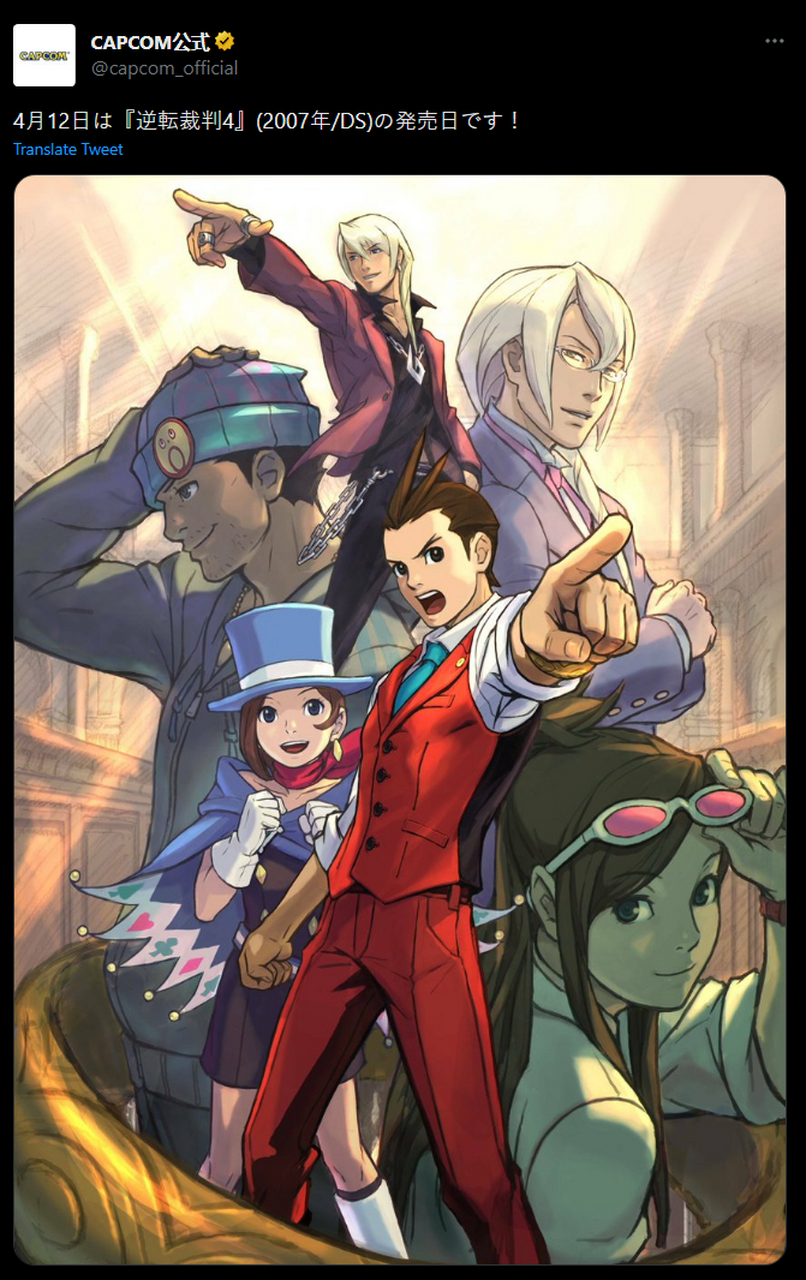 来自capcom官方的提示:今天是《逆转裁判4》(nds版)发售16周年纪念日.