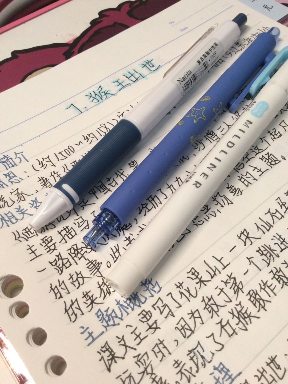 五下语文笔记7.猴王出世
