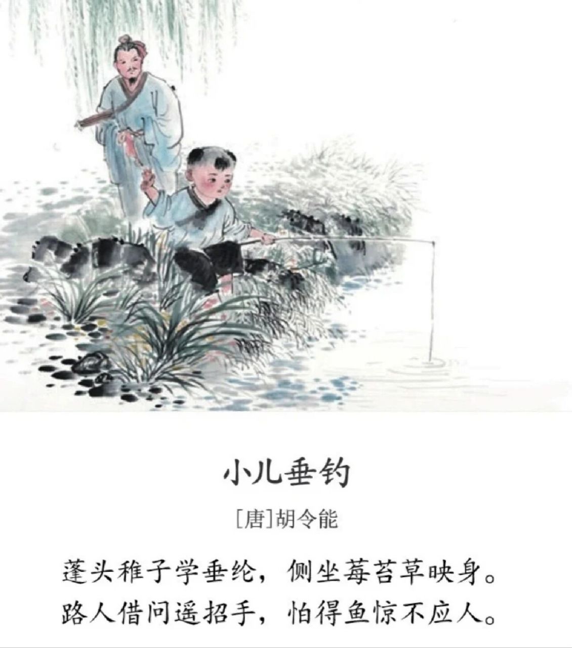 小儿垂钓诗配画 简单图片