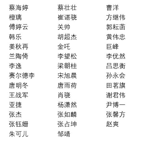 长安三万里配音演员表