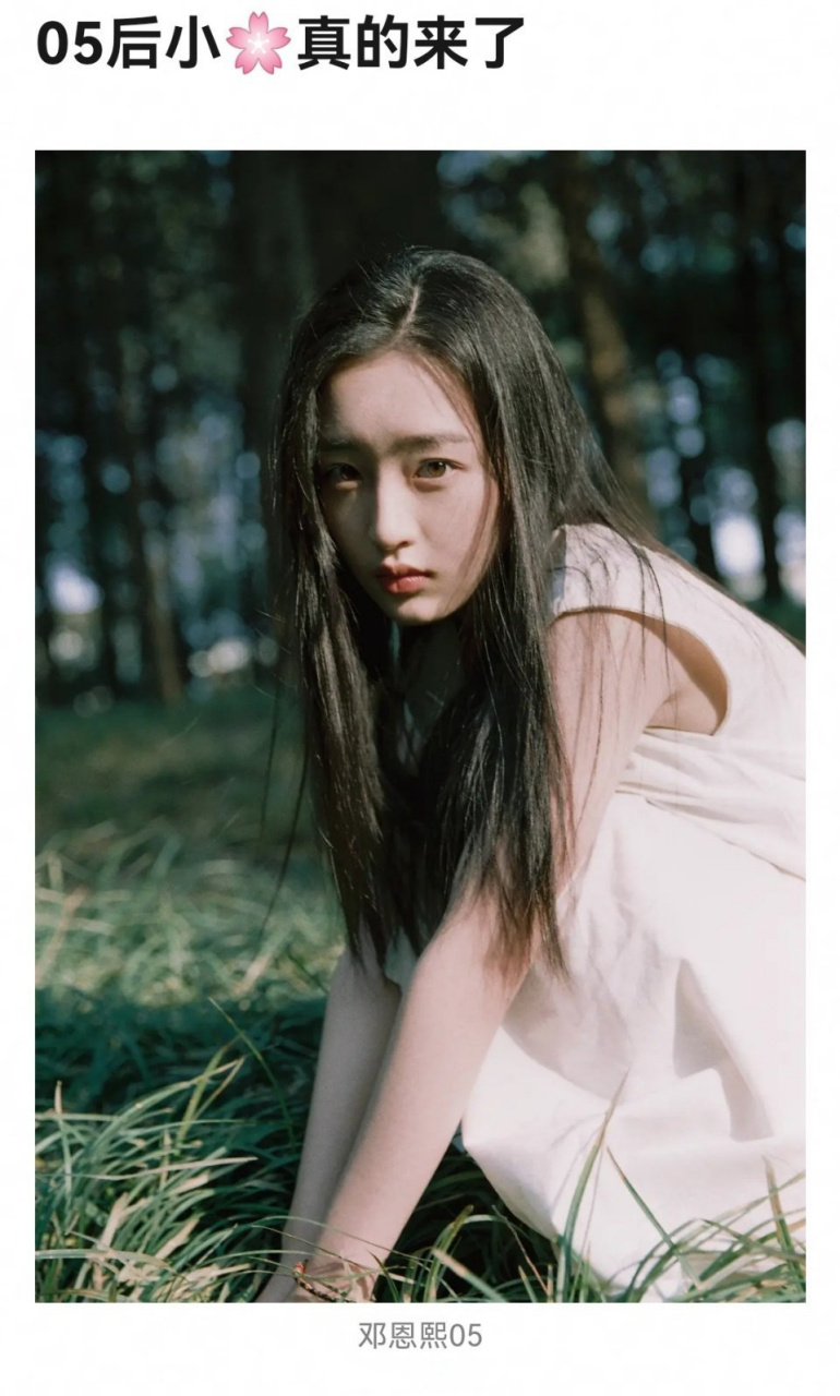 网友提名的05后小花有邓恩熙,艾米,黄杨钿甜,张籽沐,你最看好谁的后续