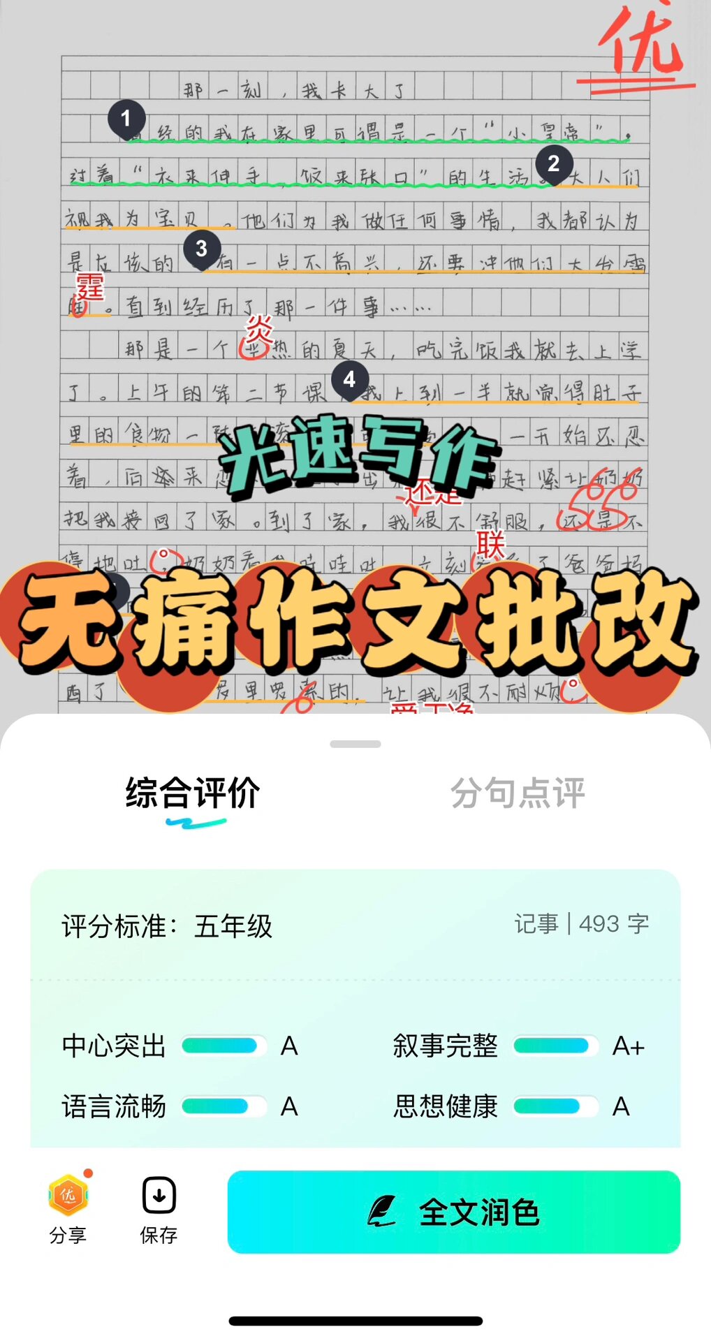 免费批改作文的软件小学_免费批改作文的软件有哪些 免费修正
作文的软件小学_免费修正
作文的软件有哪些（免费修改作文的软件） 必应词汇