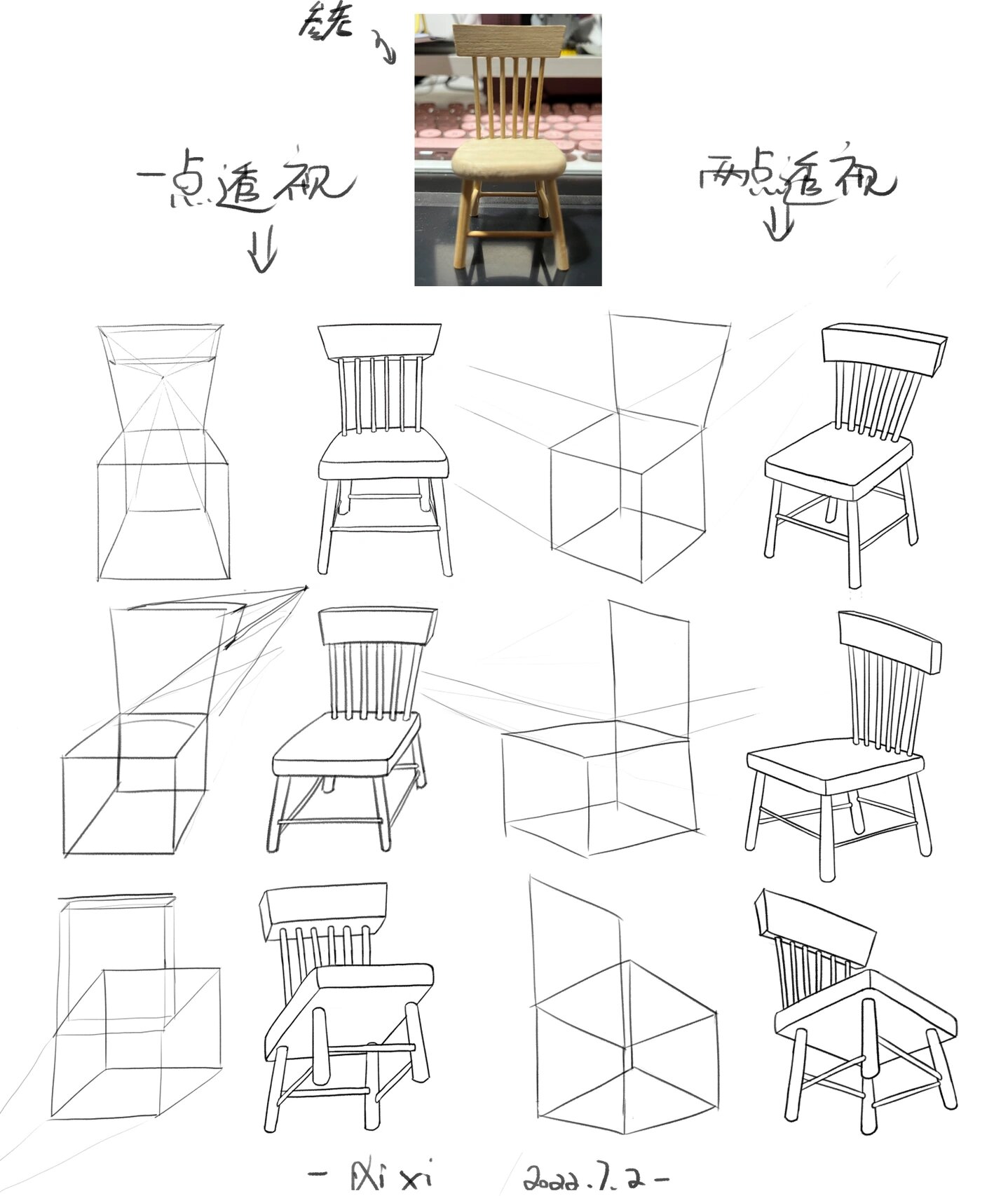 两点透视的画法步骤图图片