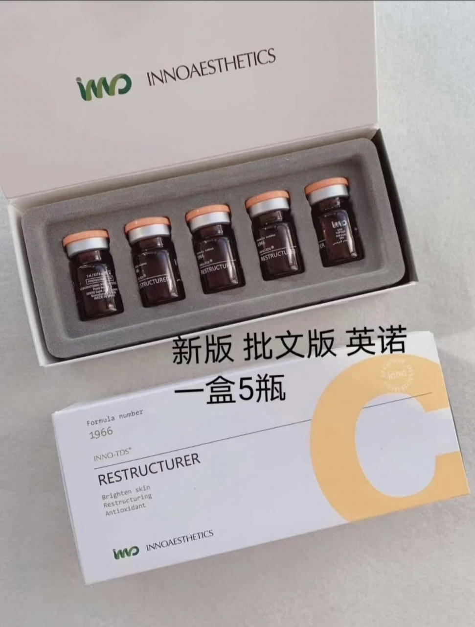 批文版和欧版英诺的区别 今天来讲讲英诺小棕瓶欧版和批文版的区别