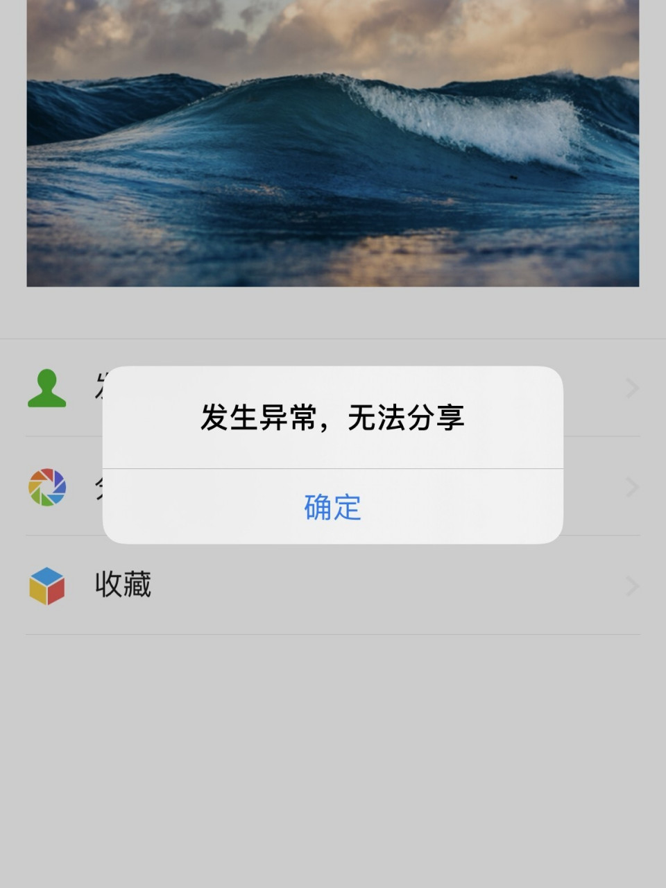微信为什么发不出图片(微信为什么发不出图片跟转不了账)