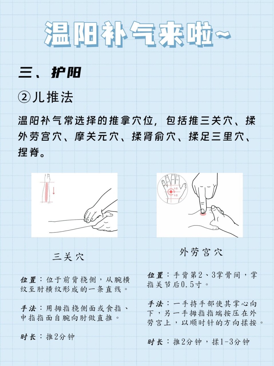 阳气不足?找回宝宝体内的小太阳!