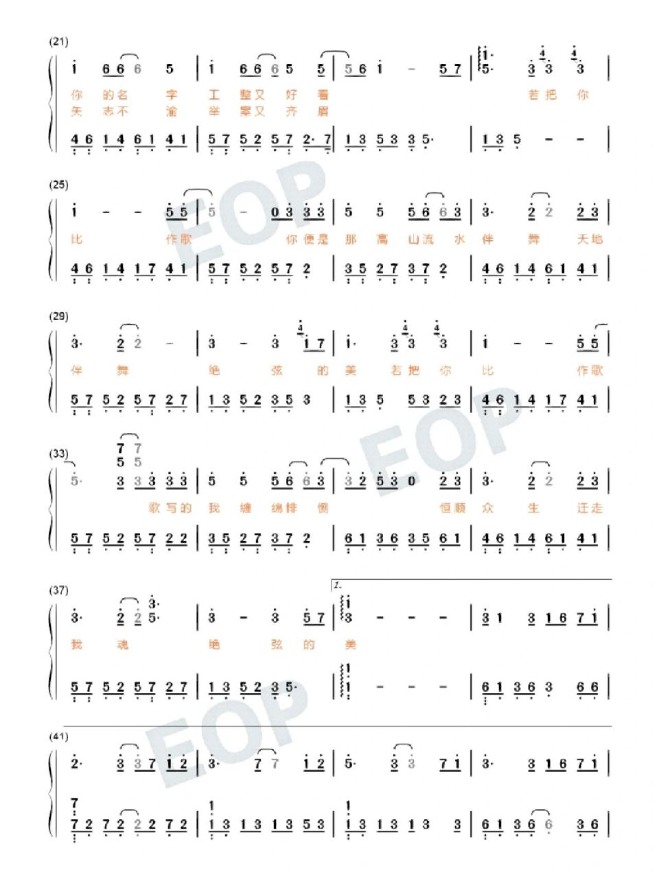 最新热歌|若把你|简易好听双手简谱 最近和抖音上很多视频都用"若把你